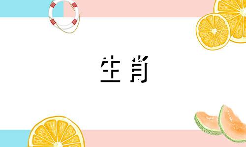 近年来适宜结婚的生肖配对 包含男女属相婚姻匹配完整指南