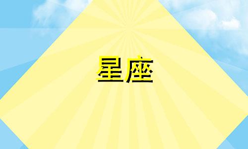 分析水象星座面临的桃花困境:如何避免因旺盛的桃花运而引发的麻烦