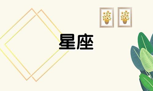 在十二星座中，哪个星座的舞姿最为迷人？哪个星座最具备舞蹈天赋，拥有最优雅的舞步？