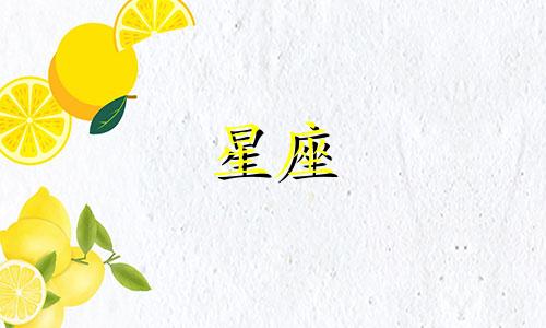 分析女性星座的服装风格 穿着打扮彰显个性，各星座女性的万能穿搭指南