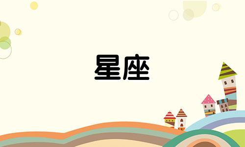 星座和八字的相合与否,并不能决定我是否会与你分手,因为对我来说,这些都不及你本身的重要性。