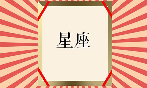 每个星座的守护猫咪是哪一种？ 各个星座对应的特定宠物是什么？