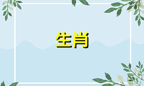 关于羊宝宝的生肖年份，可以这样属于羊年出生的个体，其出生年份遵循中国农历的生肖周期。每