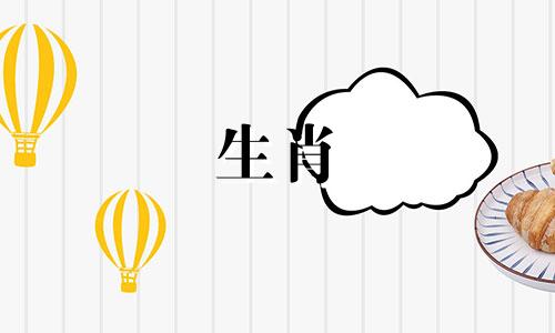 哪个生肖是同属相之间相互残杀的?