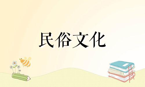 生辰八字是指一个人出生时的年、月、日、时四柱干支，共八个字。它是中国命理学中用来预测