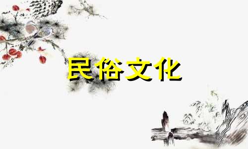 如何查询自己的生辰八字及使用万年历进行四柱命理计算