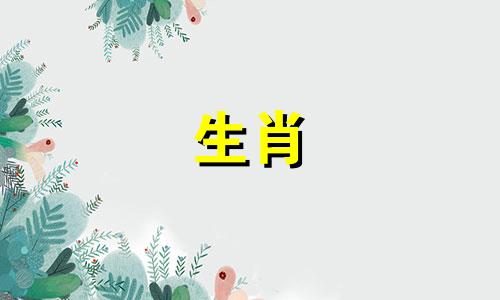 哪些生肖属于金木属性 参照十二生肖与五行金木水火土的对应表