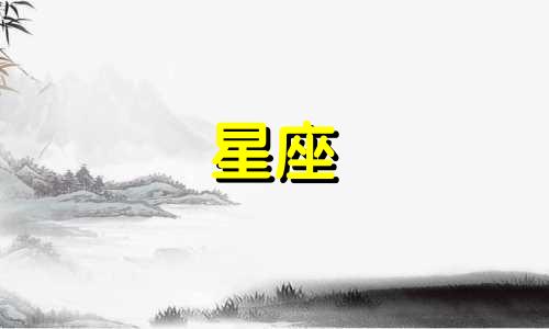 哪个星座在十二月份会突然变得非常富有？或者对于十二月出生的人，他们的星座是什么，并且他们有哪些幸运数字