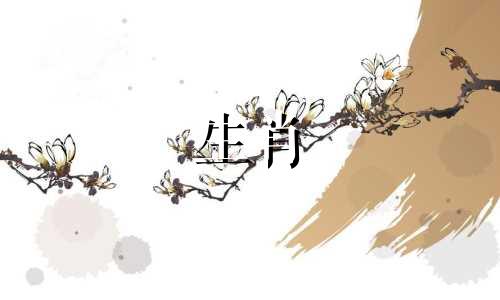 属鸡的人最合适的生肖搭配是什么？