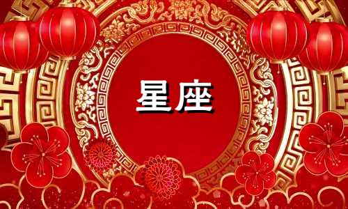 适合十二星座的狗品种分别是什么？1. 白羊座：通常充满活力和热情，可能适合养同样活力四射