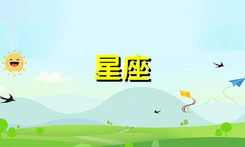 关于十二星座在恋爱中应牢记的三条重要建议是什么?