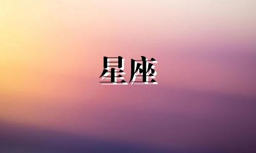 查询与十二星座相关的歌曲名称 列出以十二星座为主题的歌曲名字