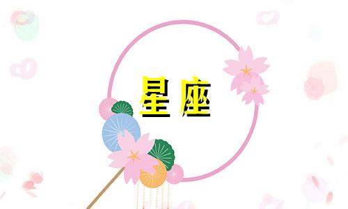 12月4日出生的人属于哪个星座？