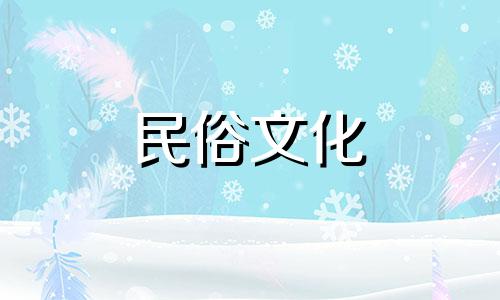 关于室内装饰中的风水画，特别是挂置松鹤图时需要注意的禁忌，以下是一些常见的要点：1. 避免错误