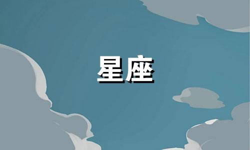 请解释十二星座的含义 每个星座分别象征着什么。
