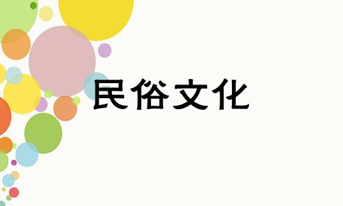 八字解析大全图片:由算命大师提供,包括名人如诸葛亮的八字分析与命理运势详解。