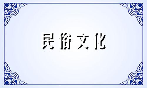 八字排列与占卜命运是否相关,女性 出生时的天干地支组合与运势是否相连?