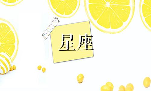 适合十二星座的手镯、戒指、手环和项链款式是怎样的？