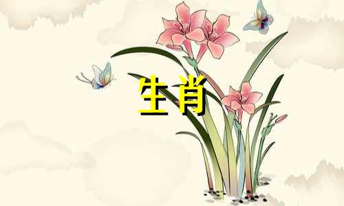 属羊的人会遭遇哪些生肖的小人 即与属羊人相冲的属相？对于属羊的白羊座