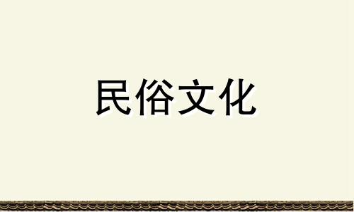 视频解析:农舍大门风水禁忌图解大全 探究农村住宅大门的风水忌讳