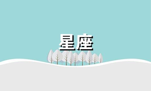 我十二个星座是什么歌可以改写为：请问有谁能提供一下歌曲《十二星座》的歌词吗？非常感谢。