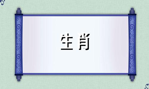 蛇的属相克星是什么生肖?在十二生肖中,蛇的天敌是哪些生肖?十二生肖中,