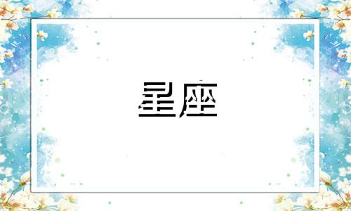 分析射手座男性与十二星座女性配对的兼容性指数，以确定哪个星座的女性最适合与射手座男性搭配。