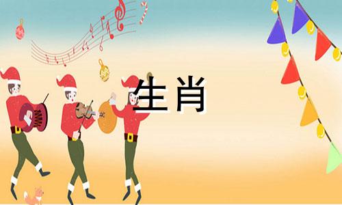 讨字所指的生肖男性，即属相为哪个动物 女性最不喜欢的那个生肖男