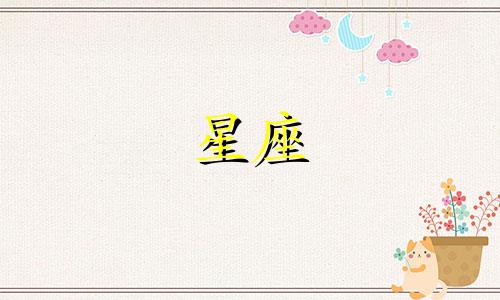 "十二星座各自代表哪些神话中的神兽化身？"或者"每个十二星座对应了哪种传说中的神兽化身？"