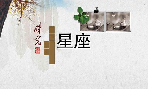 在王者中，十二星座的排名是什么 每个星座对应的王者是谁？