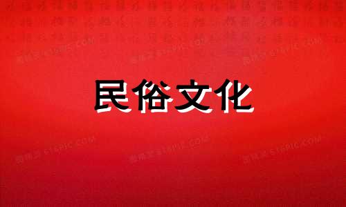 详解视频：结婚择日与娶亲风水禁忌全指南