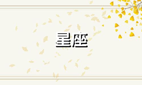 在恋爱关系中,每个星座都有自己不愿意触及的话题或问题。以下是根据十二星座的特点,概述了他们在与女友交往时可能最