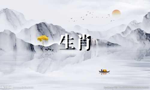 刘昊然的生肖是什么？