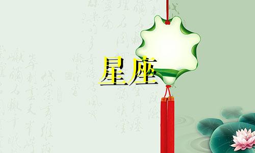 每个星座的守护星分别是什么？