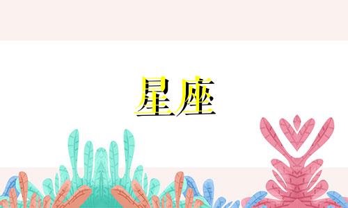 代表十二星座的灭绝动物是哪些?