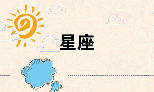 十二生肖对应的星座分别是什么？ 或者每个生肖对应的星座是哪些？12个属相各自对应哪个