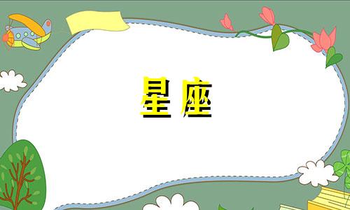 陶白白本周对星座运势的解析指出,天蝎座在本周将经历一段较为顺畅的时期。但关于天蝎座是否为