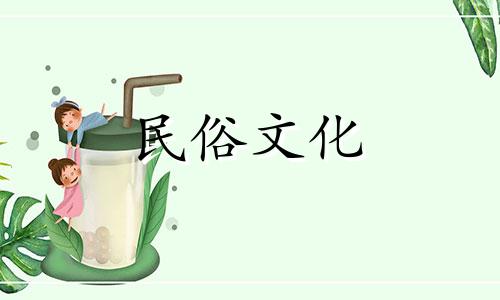 如何解读八字中的日柱 如何计算日柱