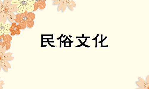 图片集：商业空间风水禁忌全览 揭示影响生意兴隆的店铺布局风水忌讳