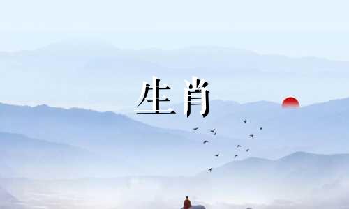 "十二加六是解什么生肖属相 一二有六陪是什么生肖 " 这句话似乎是一个谜语,但是表达上