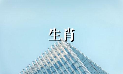 男女十二生肖婚姻配对表:根据属相进行男女配对