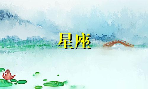 哪些星座的男性最终会与处女座女性拥有一个美好的结局,并且不会选择离开她们?