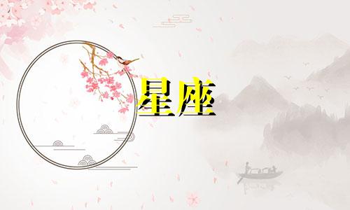 哪些星座在近期将经历许多好事？以下是根据十二星座的一般特征，预测在近期可能会遇到好事的星座列表：