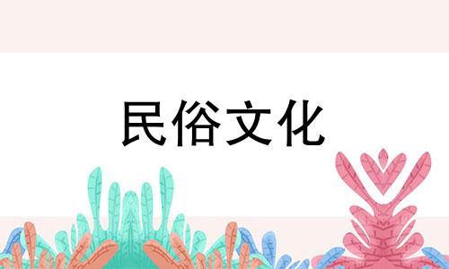 如何排列生辰八字在八字算命中