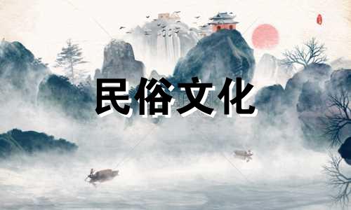 家居风水中应避免的手机壁纸图片及颜色选择