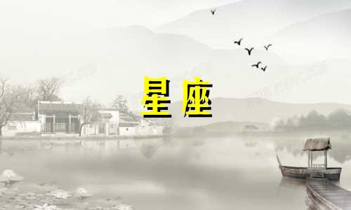 如何根据十二星座的特点来表白 每个星座理想的表达爱意方式是什么