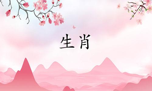 如何根据生日确定生肖和属相 通过出生年、月、日、时来查询对应的属相，以及如何查找基于生辰