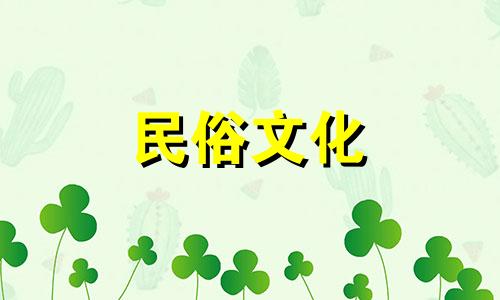 分析卧室装修风水的吉凶禁忌，揭示你可能不了解的家宅布局讲究。