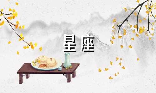 分析星座主题图片的设计与布局 以十二星座的古装图片为例