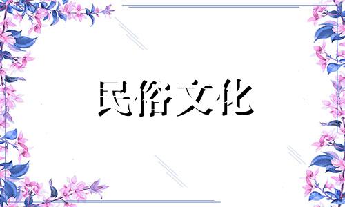 视频解析：金属屏风在风水学中的禁忌及注意事项在风水学中，金属屏风作为一种常见的玄关隔断元素，其摆放
